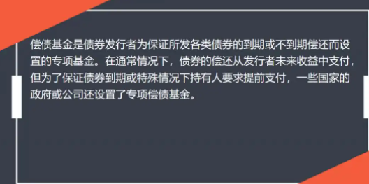 年偿债基金是什么，它和年资本回收额有什么不同(2024年09月15日)